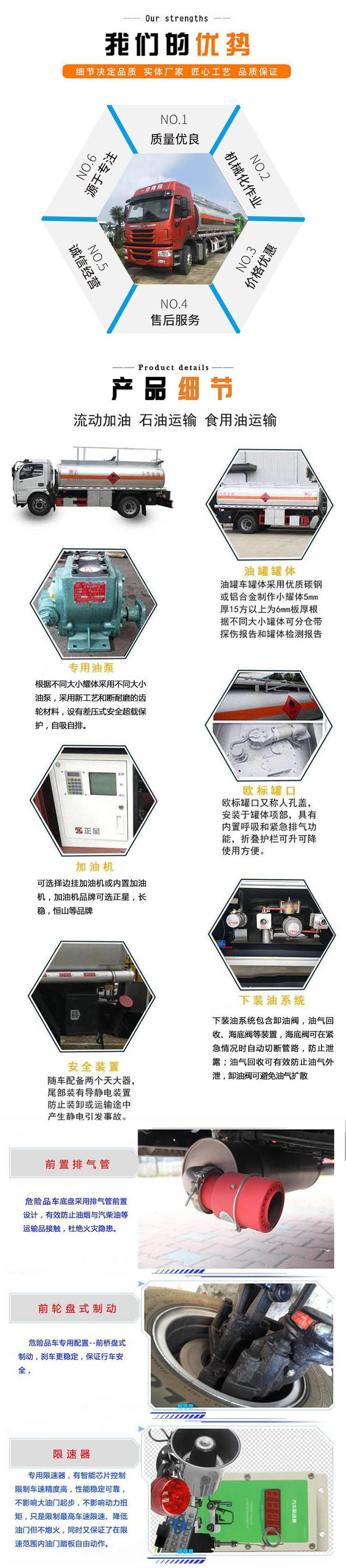 東風(fēng)27立方SCS5320GYYEQ6運(yùn)油車