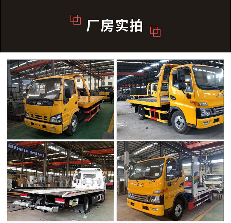 潤知星牌SCS5043TQZCA6型清障車
