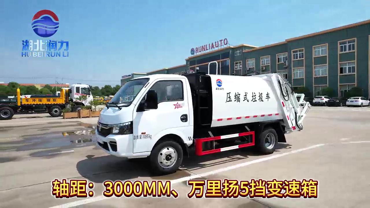 【精品潤(rùn)力車】東風(fēng)途逸藍(lán)牌壓縮垃圾車